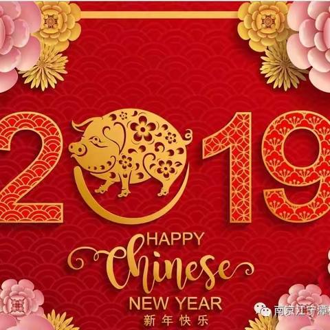 文留镇东王庄中心幼儿园大二班“庆元旦，迎新年”活动