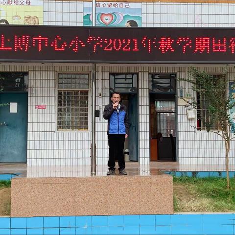 运动点燃激情，校园别样风采——土博中心小学2021年秋季运动会