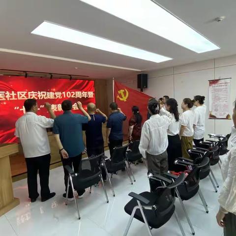 卢医社区召开庆祝建党102周年系列活动暨“七一”表彰大会