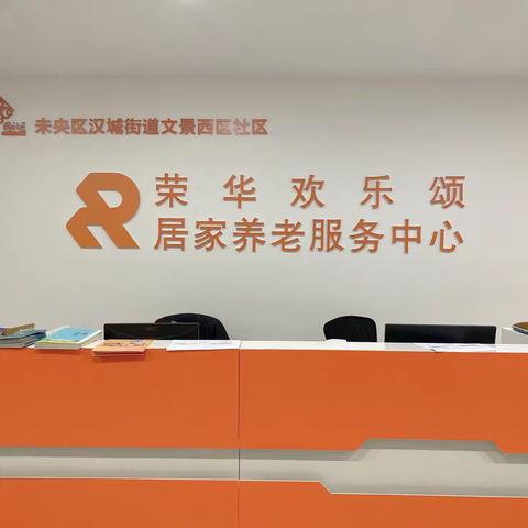 荣华欢乐颂老年大学文景西校区模特试听课开课啦