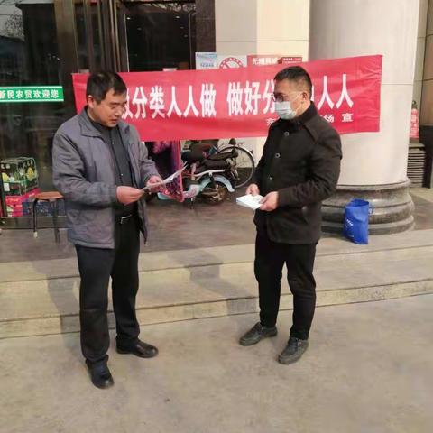 新民菜场开展垃圾分类宣传