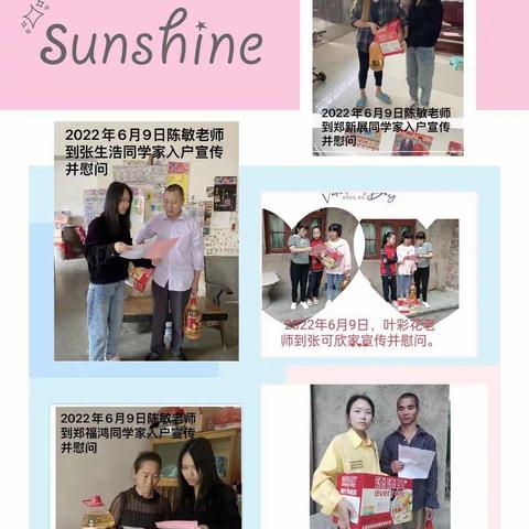 “阴雨绵绵送温暖，资助时时暖人心”大田县广平镇栋仁小学开展入户宣传资助政策并慰问活动