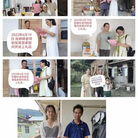 六月暖人，资助暖心”大田县广平镇栋仁小学，幼儿园开展入户宣传资助政策并慰问活动