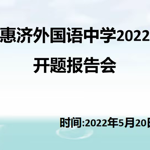 科研领航新起点，砥砺奋进再出发