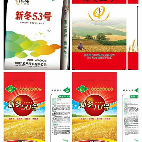 【掌上农资】代理的冬小麦品种展示――高产、优质、高补贴