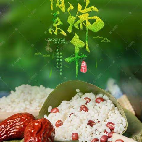 锦绣安苑幼儿园小一班“浓浓端午情”端午节主题活动