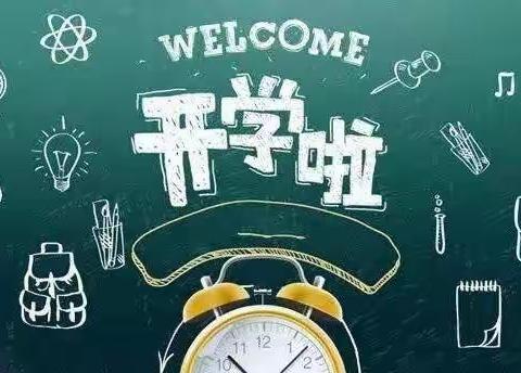 凝聚少年力量，筑梦祖国未来兴隆镇希望小学组织学生观看《开学第一课》简报