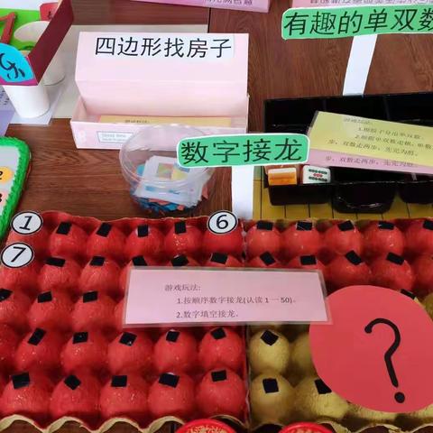 【乌幼动态】小小教具用处大