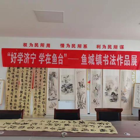 鱼城镇国学传承—书法展