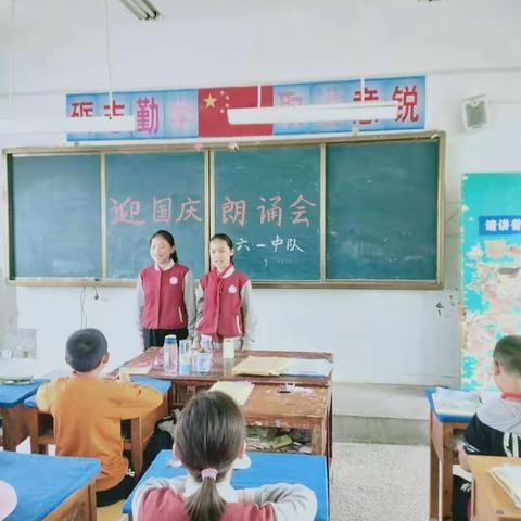 郭楼小学庆国庆诗歌朗诵