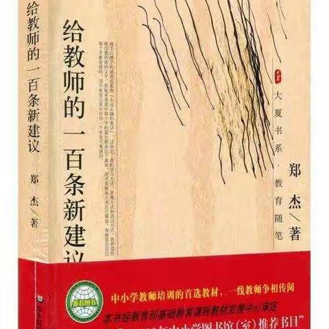 阅读润泽生命•文字见证成长 ———记滨州市初中美术名师工作室第三次读书悦享