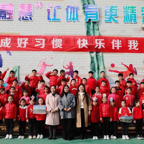 “养成好习惯 快乐伴我行”，——记濮阳市实验小学一（1）班升旗仪式