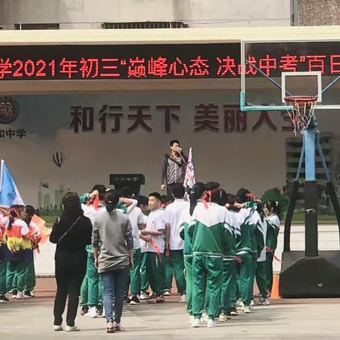 百日誓师鼓干劲，创造思维心飞扬