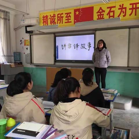 学习雷锋精神 争做新时代好少年         ——记石桥中学学习雷锋活动