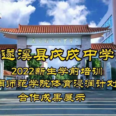 2022新生学前培训