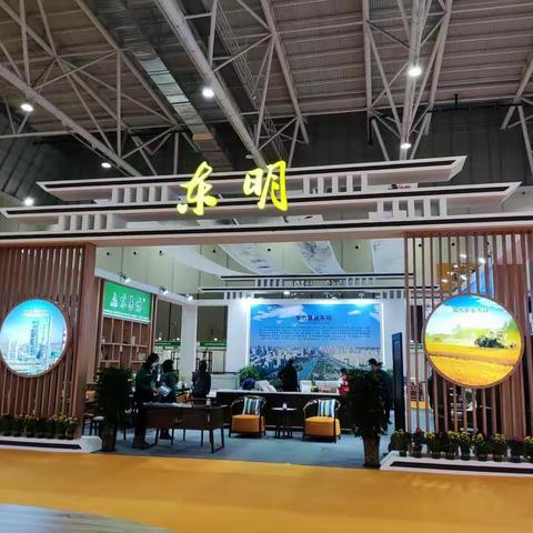 东明林产业，收获满满！