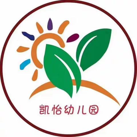 莱州市城港路凯怡幼儿园启明星B班“快乐的一周”