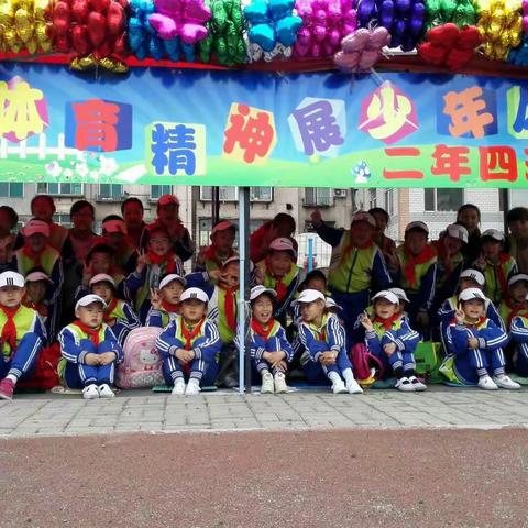 中心小学2018春季运动会暨二(4)七色花中队展示！