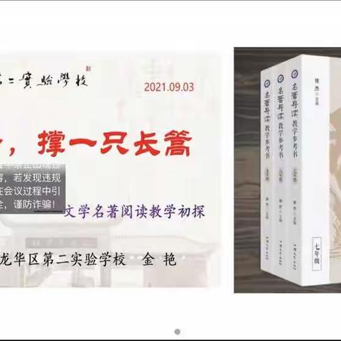教研在线 精彩无限