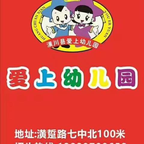 爱上幼儿园美术课后延时班创意画——小小钢琴家