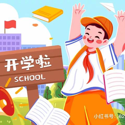 春回大地暖 静候学子归｜曾家镇第二小学2023年春季开学提醒！