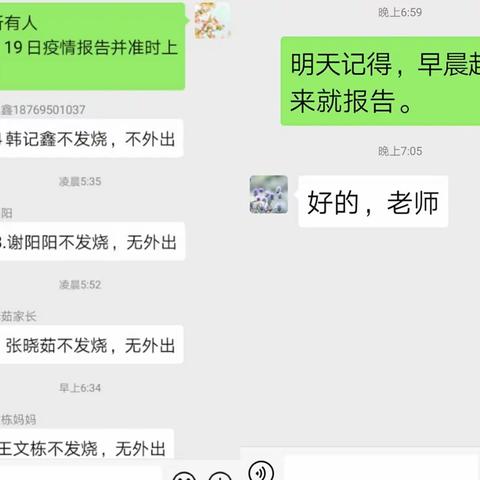 抗击疫情，彰显担当---记我校党员教师郭春兰