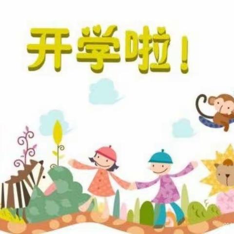 🌼入园第一步 成长一大步🌼大地幼儿园柠檬班开学第一天👭 - 美篇