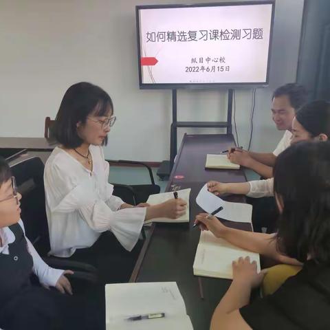 “精编精选习题，提高复习效益”——尧科小学数学组教研活动