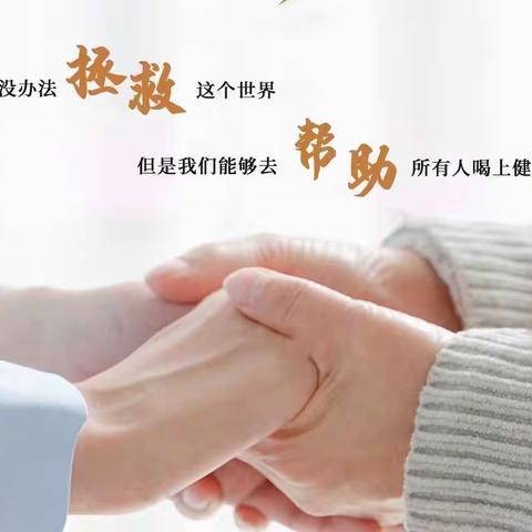 水是百药之王 水是健康之本