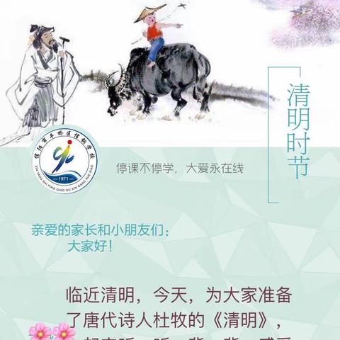 【话清明，寄哀思】信钢学校幼儿园中二班一周活动