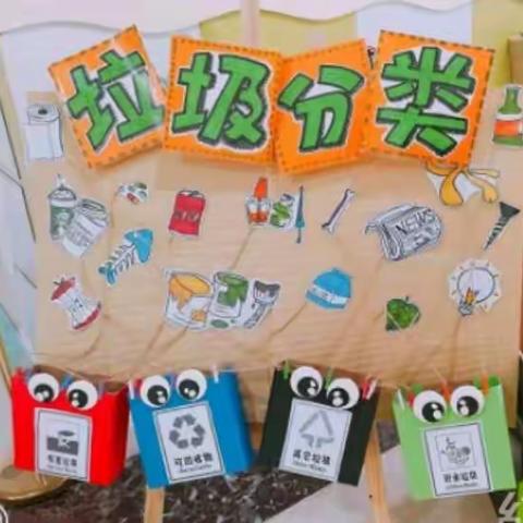 主题活动劳动最光荣—环保小卫士在行动