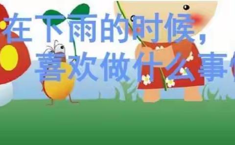 下雨了☔️😊😊