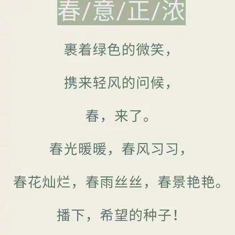 春天种植课程分享