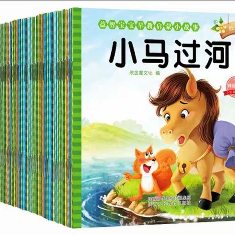 讲故事经验分享