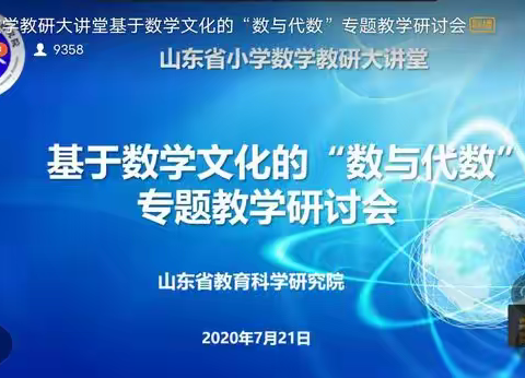 [陆永静]教研大讲堂，温润教学路