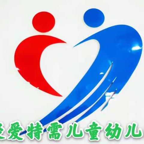 东阳凝爱特需幼儿园开学通知