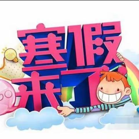 凝爱特需儿童幼儿园放假通知