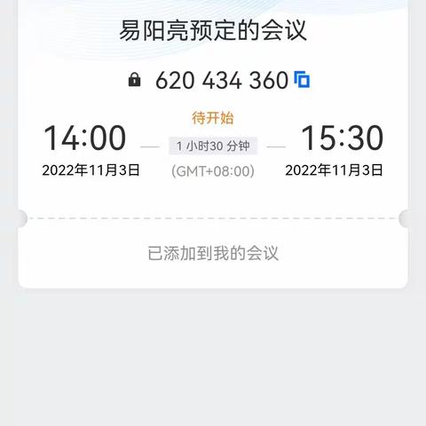 个贷部（普惠专业）召开疫情防控工作会议