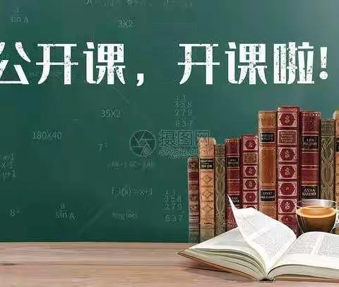 “快乐课堂，精彩绽放”—空港新城北杜学区小天才幼儿园公开课活动