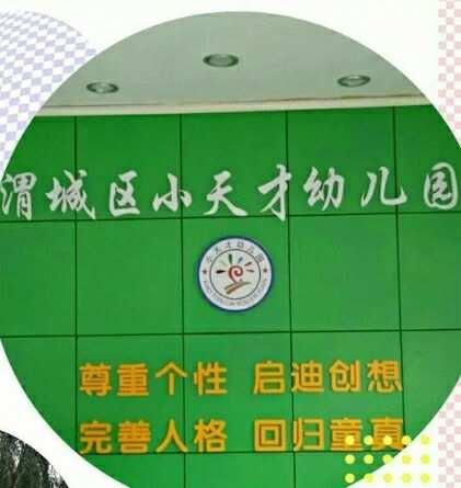 空港新城北杜学区——小天才幼儿园2020年春季招生开始啦！👏👏👏👏👏