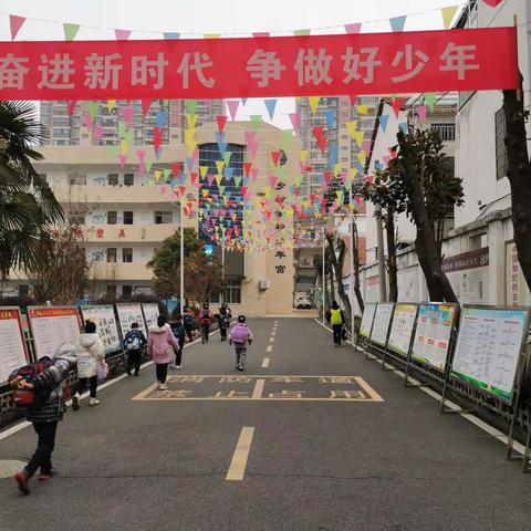 奋进新时代   争做好少年——2023年春季邾城三小开学典礼