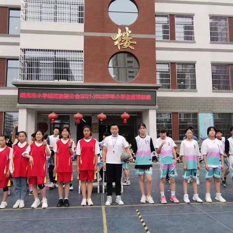 明光市小学城区2021-2022学年小学生篮球联赛—逸夫小学VS新生小学