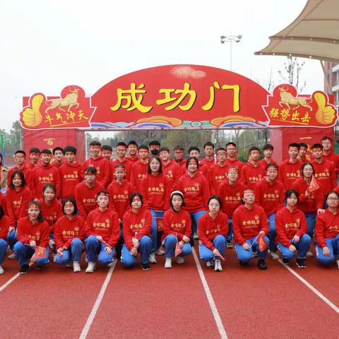 湖南大学附属中学2023届中考百日誓师大会