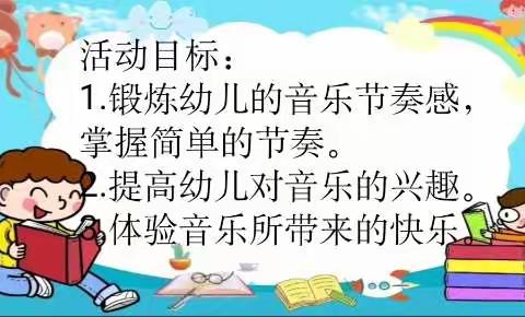 吴忠市利通区黄沙窝中心幼儿园“停入园而不停育，成长发展不延期”第三期活动总结 （中小班）