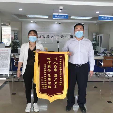 真诚服务暖人心  客户感恩送锦旗