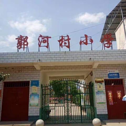 大桥乡郭河小学开展“小手拉大手，人居环境整治齐行动”活动