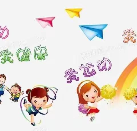 快乐运动，健康成长——2021安徽工业大学幼儿园小班组运动会