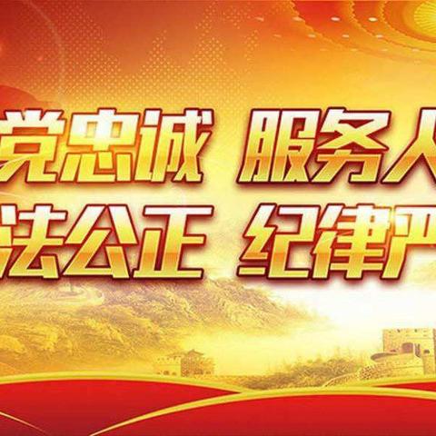 乘风分局行政服务大厅关于《全市公安机关党风廉政建设会议》精神再学习、再落实