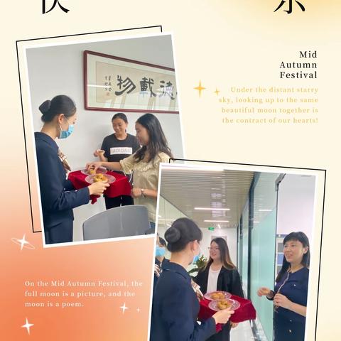 花好月圆  喜迎中秋-白桦林FIC组织开展中秋入户拜访活动