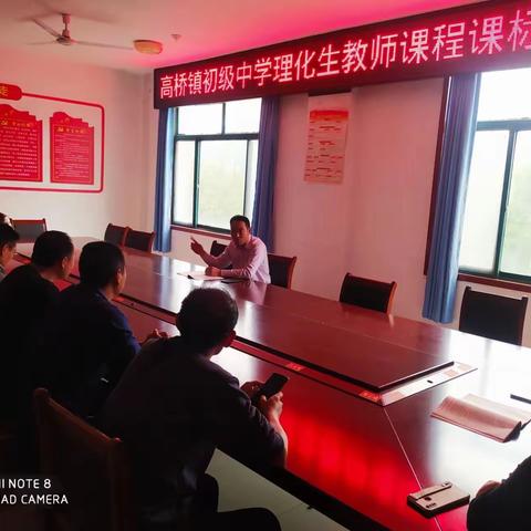 强化教师技能培训 助力学生科学素养提升———沂水县高桥镇初级中学理化生教师实验培训